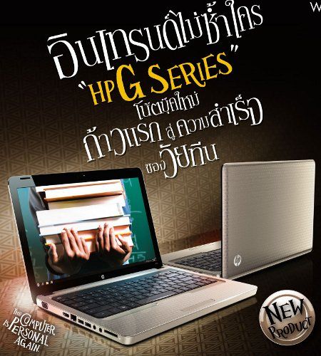 hp-g-series-yokekung-world